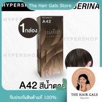 ส่งฟรี ครีมเปลี่ยนสีผม สีย้อมผม ส่งไว Berina A42 เบอริน่า สีน้ำตาลเข้มจัด ย้อมผม ย้อมสีผม ปิดผมขาว ปิดผมหงอก ครีมย้อมผม By The  Hair99 Gals Store