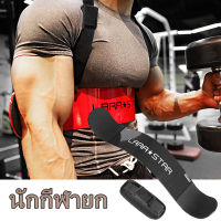 อุปกรณ์ช่วยเล่นกล้ามหน้าแขน รุ่น Arm Blaster A device to help you strengthen your forearms