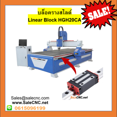 บล็อครางสไลด์ Linear Block HGH20CA