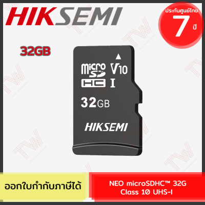 Hiksemi NEO microSDHC™ 32G Class 10 UHS-I ของแท้ ประกันศูนย์ 7ปี