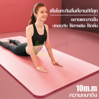 เสื่อโยคะหนายาว เสื่อโยคะ ยึดเกาะดี เสื่อโยคะ Yogamat เสื่อออกกำลังกาย แผ่นรองออกกำลังกาย Yoga mat มีหลายขนาด หลายสีให้เลือก แผ่นเสื่อโยคะ