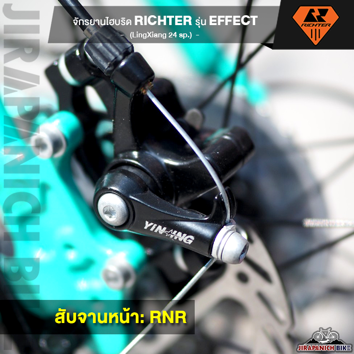 จักรยานไฮบริด-richter-รุ่น-effect-น้ำหนัก-12-85-กก-ตัวถังอลูมิเนียมอัลลอย-เกียร์-24-สปีด-ดิสเบรค