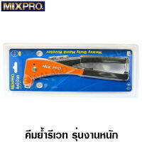 MIXPRO คีมย้ำรีเวท รุ่นงานหนัก (พร้อมหัวรีเวท 4 ขนาด) รหัส 04-003-037 (Hand Riveter)