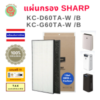 Sharp แผ่นกรองอากาศ FZ-D60HFE และ FZ-D60DFE สำหรับเครื่องฟอกอากาศชาร์ปรุ่น KC-D60TA-W, KC-G60TA-W,  KC-D60TA-B, KC-G60TA-B  HEPA Deodorizing filter Replacement by gunfoon โดย ร้านกันฝุ่น d60 g60 g60ta g60ta