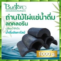 ถ่านไม้ไผ่แช่น้ำดื่ม 1000g. ถ่านกรองสารเคมีในน้ำลดกลิ่นคลอรีน เพิ่มประจุลบ บันตัน ถ่านไม้ไผ่ ชนิดแผ่น บรรจุ 1000 กรัม Buntonถ่านทำน้ำอัลคาไลน