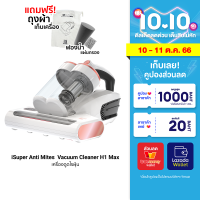 [ใช้คูปอง ลดเพิ่ม 449 บ.] iSuper Vacuum Cleaner H1 Max เครื่องดูดฝุ่น เครื่องดูดฝุ่นไฟฟ้า พลังดูดสูง 15000Pa ประกันศูนย์ -1Y