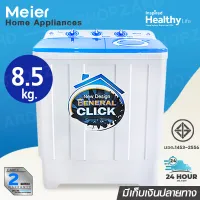 MEIER 8.5kg washing machine Price saving 2tub washing machine 1years warranty