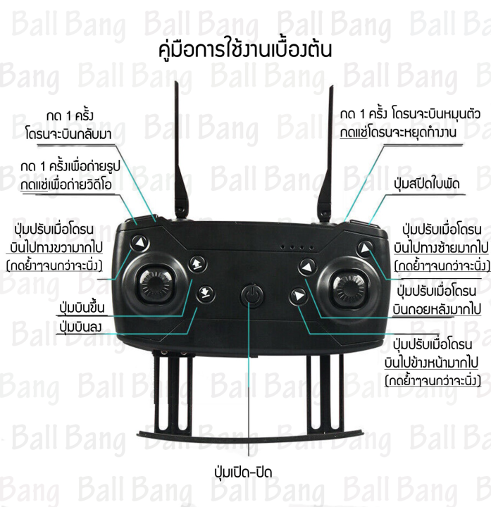 drone-e58-wifi-fpv-โดรนที่มีมุมภาพกว้าง-1080p-กล้อง-hd-high-hold-สามารถพับเก็บได้