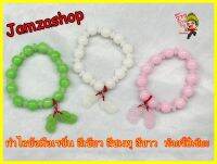 กำไลข้อมือหยกเรซิ่น ปี่เซียะ สีเขียว สีขาว สีชมพู (พร้อมส่ง) สรรพคุณเสริมดวงด้านความรักและโชคลาภ กิจการงานสำเร็จรุ่งเรืองตามที่เราขอ