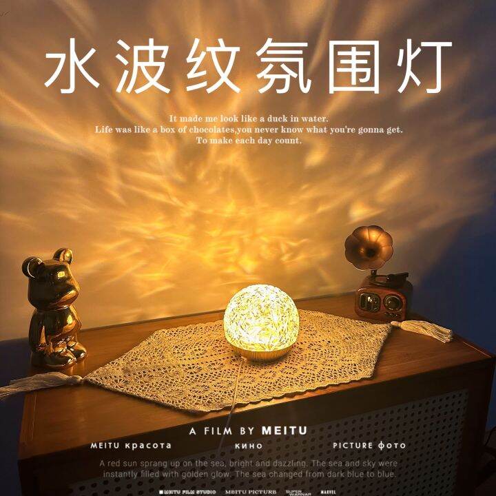 Rotating water ripple atmosphere lamp bedside nightlight online