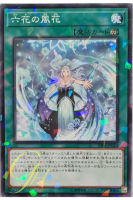 [DBSS-JP024] Rikka Flurries (Normal Parallel Rare)