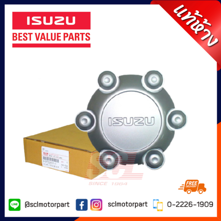 แท้ห้าง-เบิกศูนย์-isuzu-ฝาครอบล้อแมกซ์สีเทาเงิน-dmax-4x4-16-ปี2007-2011-รหัส-8-97302001-1