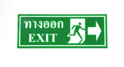 SA1006 ป้ายอะคริลิค ทางออก EXIT (ขวา)