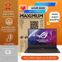 ฟิล์มกันรอย คอม โน๊ตบุ๊ค แบบถนอมสายตาแบบด้าน Asus ROG Zephyrus S GX701(17.3 นิ้ว : 38.2x21.5 ซม.)Screen Protector Film Notebook Asus ROG Zephyrus S GX701 : Blue Light Cut Matte Film (Size17.3 in : 38.2x21.5 cm.