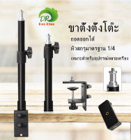 Universal 45cm-75cm Lazy Stand Clip Holder for Phone Tablet iPad Flash-Light clip Desktop or Bed + a clip phone สากล 45-75ซม. ขี้เกียจยืนคลิปสำหรับPhoneแท็บเล็ตiPadไฟแฟลชคลิปเดสก์ท็อปหรือเตียง