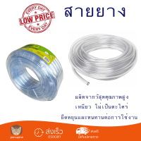 โปรโมชันพิเศษ สายยาง Tree O สายยางม้วนใส PVC ขนาด 3/4นิ้ว x15M GH-34-15  สายยางเหนียว ทนทาน ไม่เป็นตะไคร่ Water Hose จัดส่งด่วนทั่วประเทศ