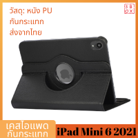 3box เคสแท็บเล็ต เคส ipad mini 6 เคสฝาพับ 360 Rotation Stand Protective Shell Case Cover for IPad Mini 6 2021/ipad mini 6 case