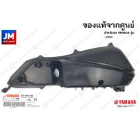 ( Promotion+++) คุ้มที่สุด B74E44120000 ฝาปิดหม้อกรอง แท้ศูนย์ สำหรับรถ YAMAHA รุ่น XMAX ราคาดี ชิ้น ส่วน เครื่องยนต์ ดีเซล ชิ้น ส่วน เครื่องยนต์ เล็ก ชิ้น ส่วน คาร์บูเรเตอร์ เบนซิน ชิ้น ส่วน เครื่องยนต์ มอเตอร์ไซค์