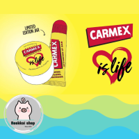 พร้อมส่ง‼️ ลิปกลิ่นผลไม้ Carmex Lip Balm ของแท้ 100% ลิปบาล์ม คาร์เม็กซ์