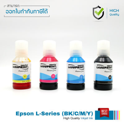 LASUPRINT หมึกเติม Epson L4160 ปริมาณมากขึ้น ลดการอุดตัน สุดคุ้ม