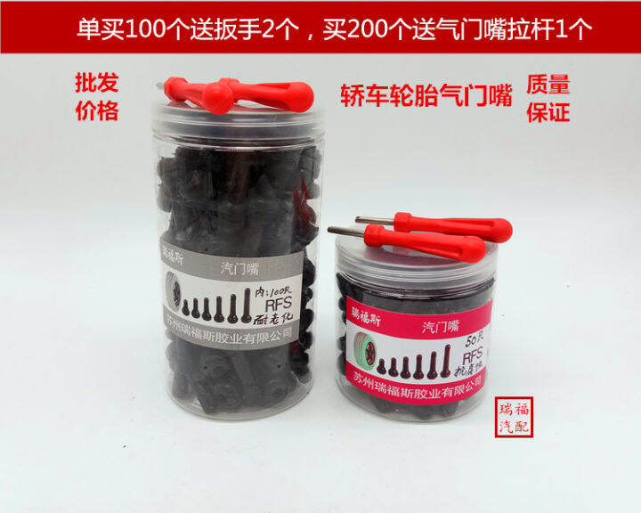 Car vacuum tire nozzle automobile valve nozzle 413/414 vacuum nozzle