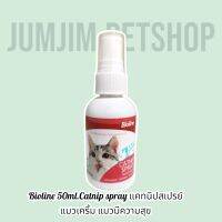 Bioline 50ml.Catnip spray แคทนิปสเปรย์ แมวเคริ้ม แมวมีความสุข