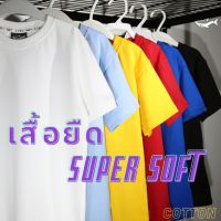 LIKI KIDS  X PLAIN T-SHIRT เสื้อยืดคอกลมสีพื้น เนื้อผ้า Supersoft  ผ้านิ่ม ทรงสวย ใส่สบาย ไม่ย้วย ใส่ได้ทั้งน้องผู้หญิงและน้องผู้ชาย