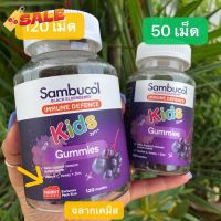 Sambucol gummies 120 กัมมี่ จากเคมิสออสเตรเลีย #วิตามินสำหรับเด็ก  #อาหารเสริมเด็ก  #บำรุงสมอง  #อาหารเสริม #อาหารสำหรับเด็ก