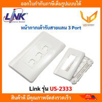 LINK หน้ากากเต้ารับสายแลน 3 ช่อง Face Plate LAN Shiny White รุ่น US-2333 ติดตั้งกับกล่องขนาด 2x4 นิ้ว สีขาว  พร้อมส่ง