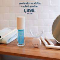 Linee Teeth Whitening  kit  Premium มาพร้อมกับ เซรั่มไฮยาลูรอนนิค สูตรบำรุงเหงือก