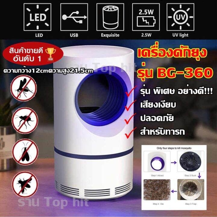 โปรดีล-คุ้มค่า-ขนาดใหญ่-ไฟดักยุงโคมดักยุง-เครื่องดักยุง-ที่ดักยุง-และแมลง-โคมไฟดักยุง-เครื่องดักยุงไฟฟ้า-เครื่องช็อตยุง-ดักยุง-usb-ของพร้อมส่ง-ที่-ดัก-ยุง-เครื่อง-ดัก-ยุง-ไฟฟ้า-เครื่อง-ดูด-ยุง-โคม-ไฟ-