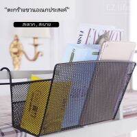 EZ Multi Functional Dorm Basket Iron ตะกร้าใส่หนังสืออเนกประสงค์ โรงเรียน ห้องสมุด คอนโด ห้องนอน หอพัก Space Saving Student Bedside Storage