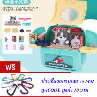 ND THAILAND ของเล่นเด็ก กระเป๋าสัตว์เลี้ยง ZT THE PET SET LITTLE BAG  NO.008-967A