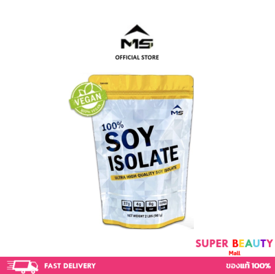 แท้100% มี อย. MS Whey เวย์โปรตีน ซอยโปรตีน SOY ISOLATE เพิ่มกล้ามเนื้อลดไขมัน ขนาด 2LBS (907 g)