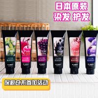 [Spot] ?DD bonded warehouse Japan annadonna hair dye conditioner EVERY dyeing solid color lock complementary shampoo protection