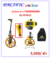 ล้อวัดระยะชนิดเดินตาม TOPMEASURE รุ่น NTM12 , ล้อวัดระยะทาง #ล้อวัดระยะทาง TOPMEASURE รุ่น NTM12