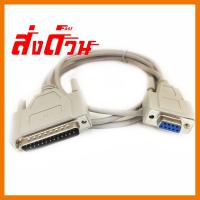 ?ลดราคา? สาย Parallel Cable DB25 To DB9 1.5M ## ชิ้นส่วนคอมพิวเตอร์ จอมอนิเตอร์ เมนบอร์ด CPU Computer Cases Hub Switch กราฟฟิคการ์ด Gaming