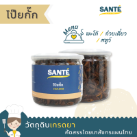 SANTÉ ซานเต้ โป๊ยกั๊ก Star Anise โปยกั๊ก สมุนไพรแห้ง 80 กรัม