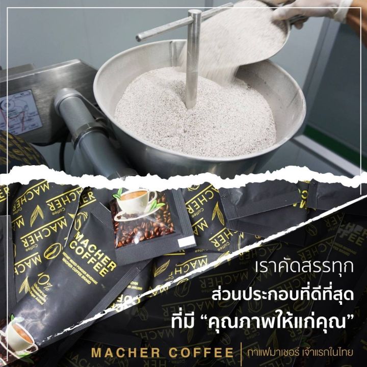 โปรสุดคุ้ม-กาแฟมาเชอร์-4แถม-2-รับ4-กล่อง-แถมอีก1กล่อง-แก้วอีก-1ใบ-รวมรับ-6ชิ้น-ดื่มได้-50-วัน-กาแฟลดน้ำหนัก-เพื่อสุขภาพและรูปร่าง-มีใบอย