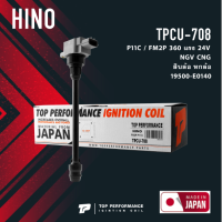 Ignition coil ( ประกัน 3 เดือน ) คอยล์จุดระเบิด HINO P11C / FM2P 360 แรง 24V NGV CNG ตรงรุ่น แบบใหม่ก้านทนความร้อนสูง - TPCU-708 - TOP PERFORMANCE JAPAN - คอยล์หัวเทียน คอยล์ไฟ ฮีโน่ รถบรรทุก 6ล้อ 10ล้อ สิบล้อ หกล้อ 19500-E0140