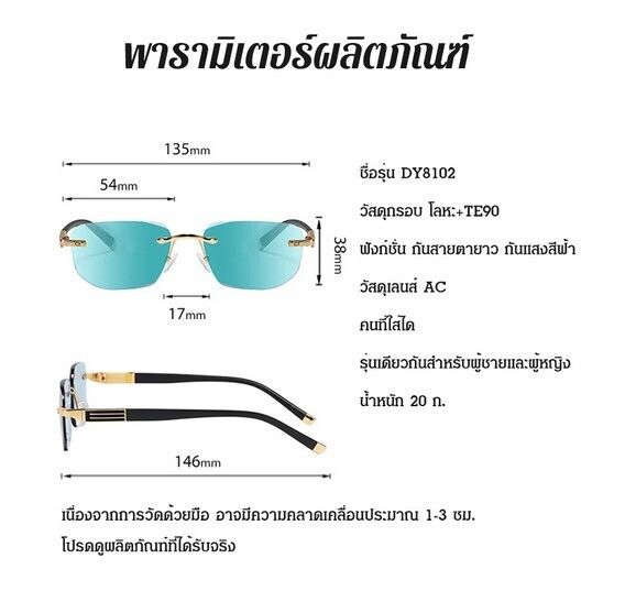 meimingzi-แว่นสายตายาวไร้กรอบแฟชั่น