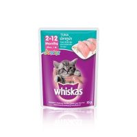 Whiskas วิสกัส อาหารเปียกแมว สำหรับลูกแมว รสปลาทูน่า 1 โหล (12 ซอง)