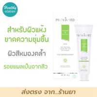 Provamed Vitamin E cream serum 50 g.