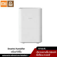 Xiaomi YouPin Official Store สมาร์ท Mi Air Hu Mi Difier สำหรับสีขาว CJXJSQ02ZM เครื่องใช้ไฟฟ้าไอน้ำ Hu Mi Difier ทำงานร่วมกับ Mi-บ้าน