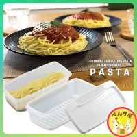 Microwave Pasta Cooker กล่องต้มเส้นพาสต้าในไมโครเวฟ ขนาดใหญ่ สำหรับรับประทาน 4 คน Spaghetti Big Size for 4 people パスタ 電子レンジ調理器 大容量 スパゲッティー タッパー