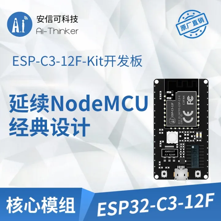 Essence can ESP32 C3 chip WiFi bluetooth module development board ...