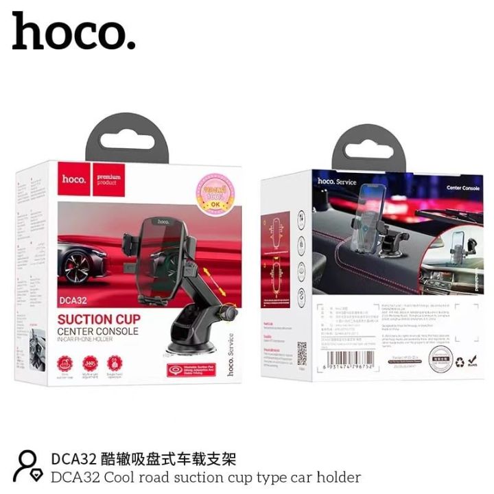 hoco-dca32-ขาตั้ง-มือถือในรถยนต์-cool-road-suction-cup-type-car-holder