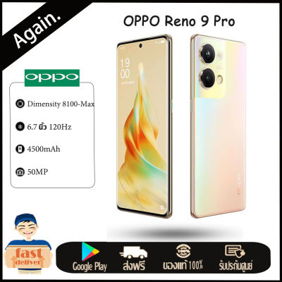 OPPO Reno9 Pro 5G สมาร์ทโฟน Dimensity 8100-Max หน้าจอ 6.7นิ้ว แบตเตอรี่ 4500Mah Google Play OTA NFC AMOLED 120HZ Android 13 ColorOS 13 50MP