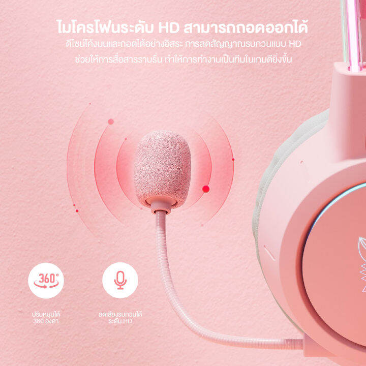 onikuma-x15-pro-gaming-headset-หูฟัง-หูฟังมือถือ-หูฟังเกมมิ่ง-3-5-มม-มีไฟ-rgb-ตัดเสียงรบกวนได้ดี-ใช้งานได้ทั้ง-pc-mobile-ps4-ฯลฯ-mobuying