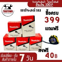 แปรงถ่าน  รุ่น CB64A CB85A CB153A CB203A CB411A แปรงถ่านไฟฟ้า แปรงถ่าน